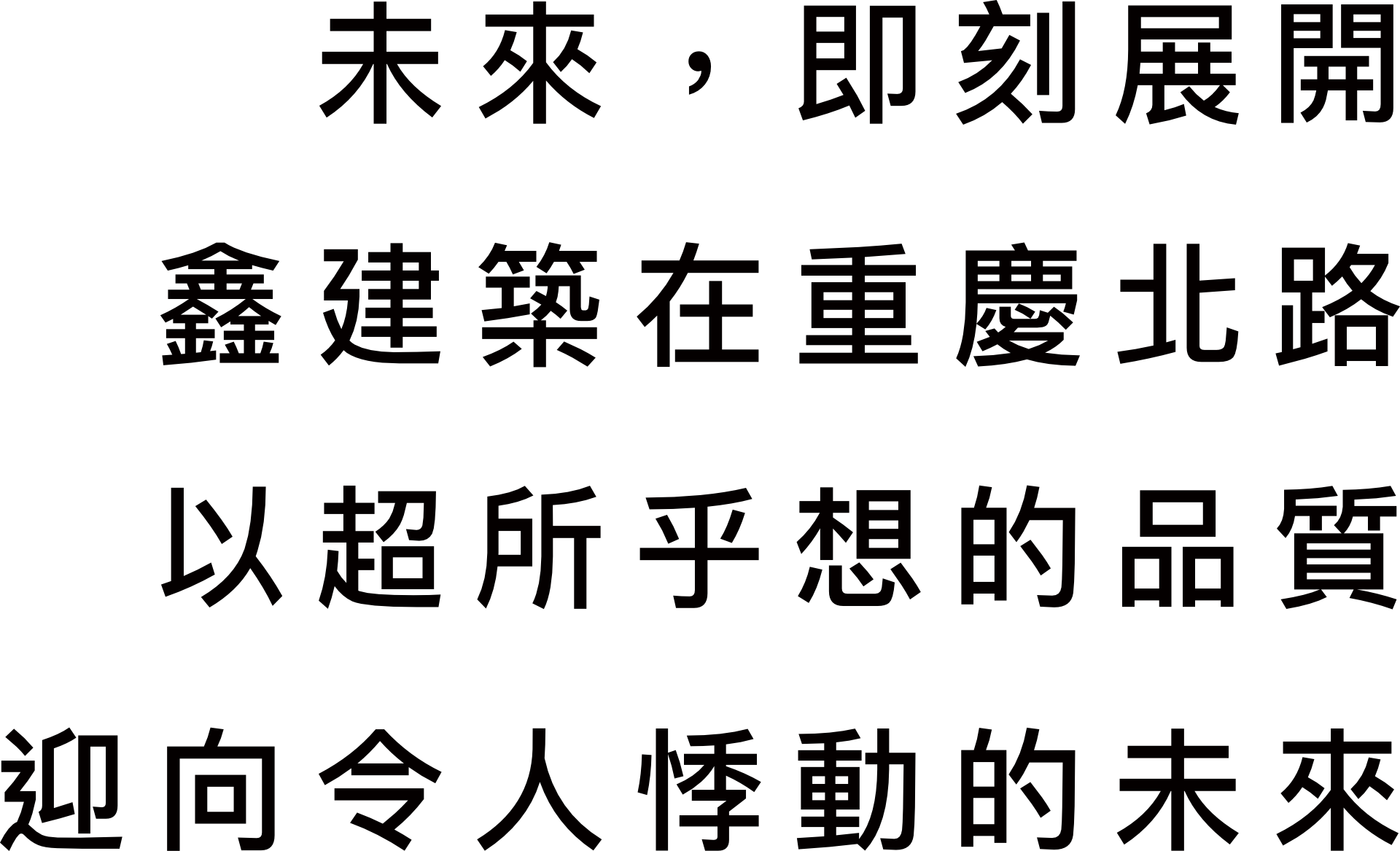 內文